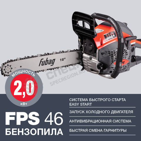 Фотография Бензопила Fubag FPS 46 40 см 2 кВт 3/8" 1,3 мм 57 зв. 6.2 кг
