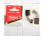 Щетка электрическая графитовая Makita CB-153